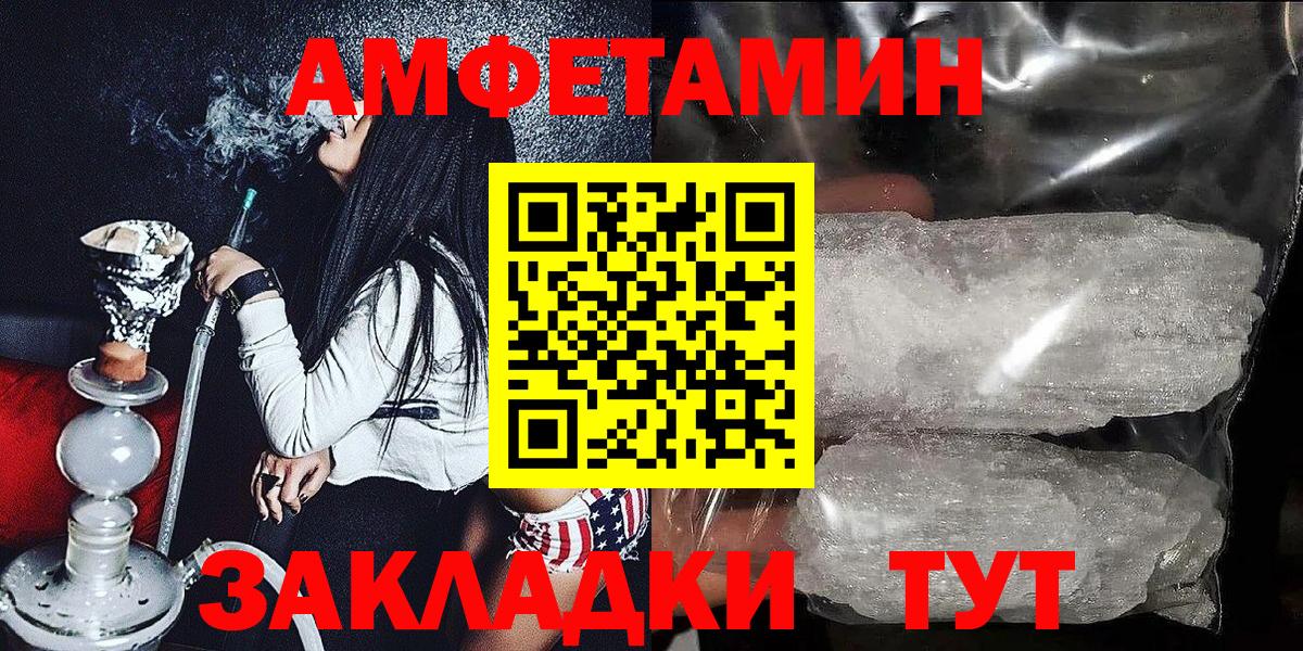 Амфетамин Premium Отрадный