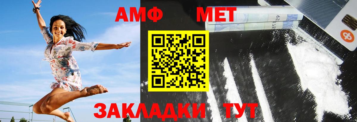Отрадный  Amphetamine VHQ  Amphetamine  Вход с VPN 