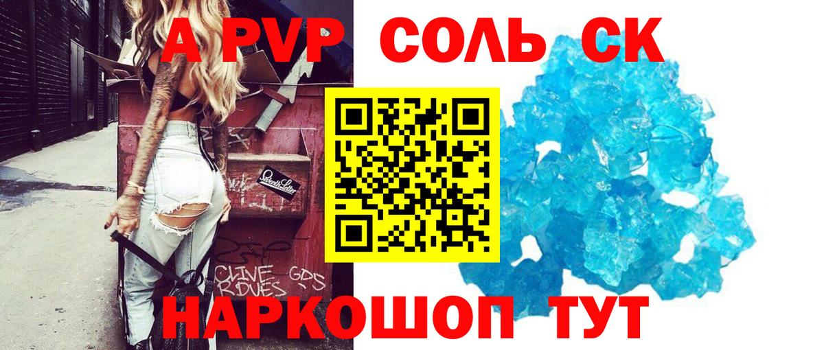 Альфа ПВП VHQ  A-PVP мука  Вход с VPN  Отрадный 