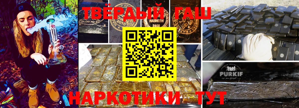 ГАШ хэш  ГАШИШ ice o lator  Отрадный  Вход с VPN 