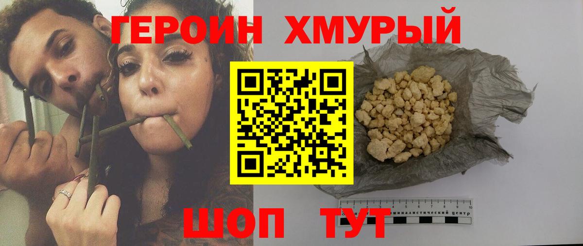 Отрадный  Героин гречка  Героин  Вход с VPN 