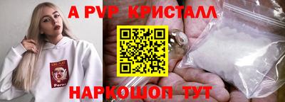 стафф Пыть-Ях