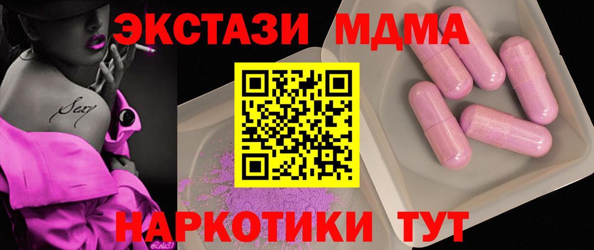 МДМА crystal Отрадный