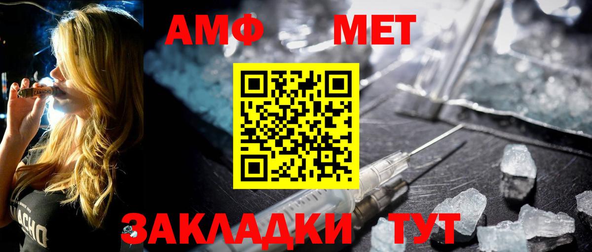 Отрадный  Первитин винт  Первитин  Вход с VPN 