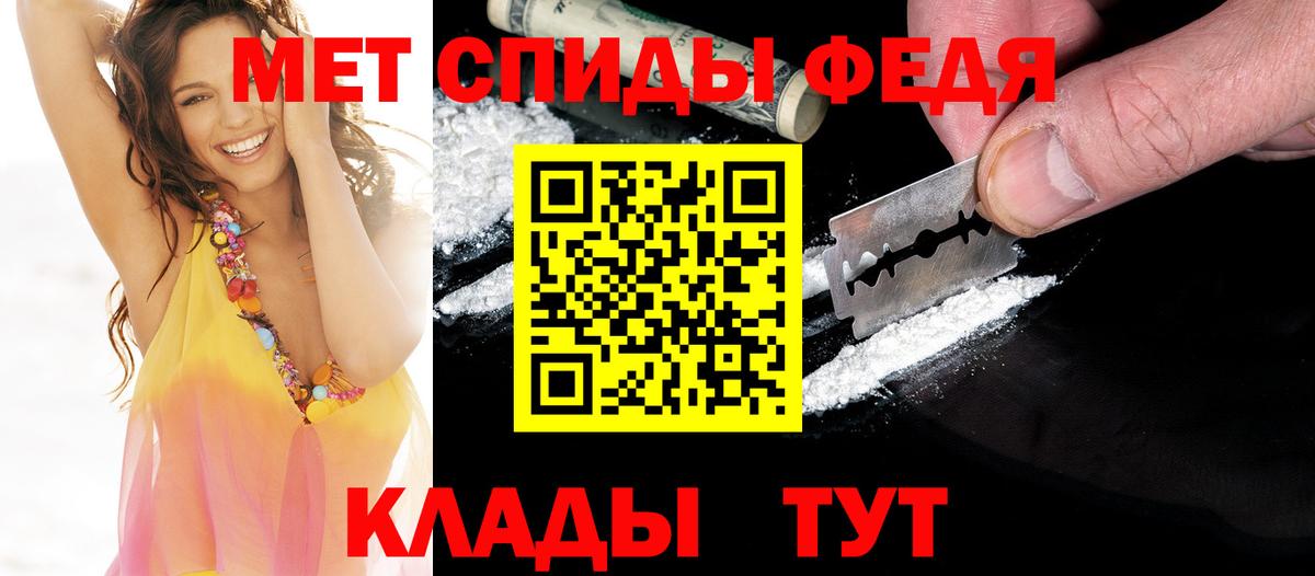 Меф Отрадный