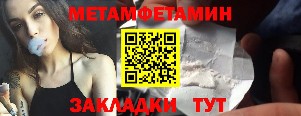 Первитин Декстрометамфетамин 99.9% Отрадный