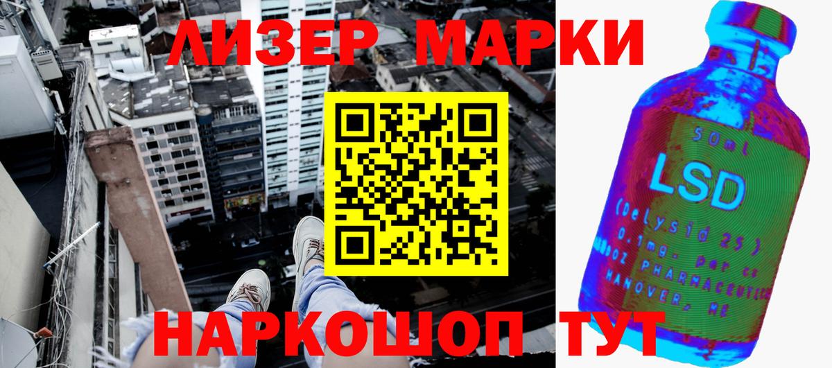 Наркотические марки 1,5мг Отрадный