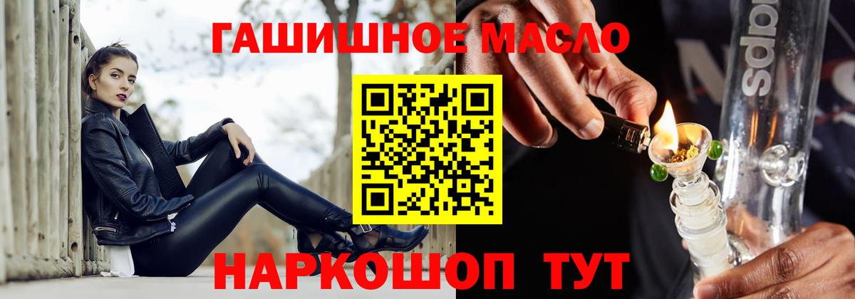 Дистиллят ТГК вейп  Вход с VPN  ТГК Wax  Отрадный 