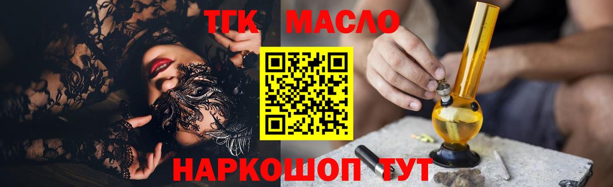 Дистиллят ТГК жижа Отрадный